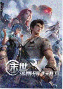 星轨列车动漫封面图
